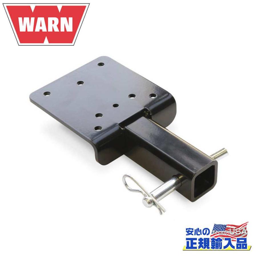 WARN(ウォーン)USA正規品] ユーティリティウインチ用 ヒッチアダプター