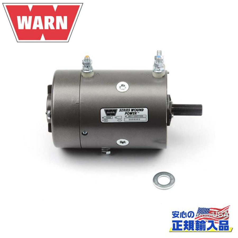 WARN(ウォーン)USA正規品] XD9000/ XD9000i ウインチ用 モーターキット