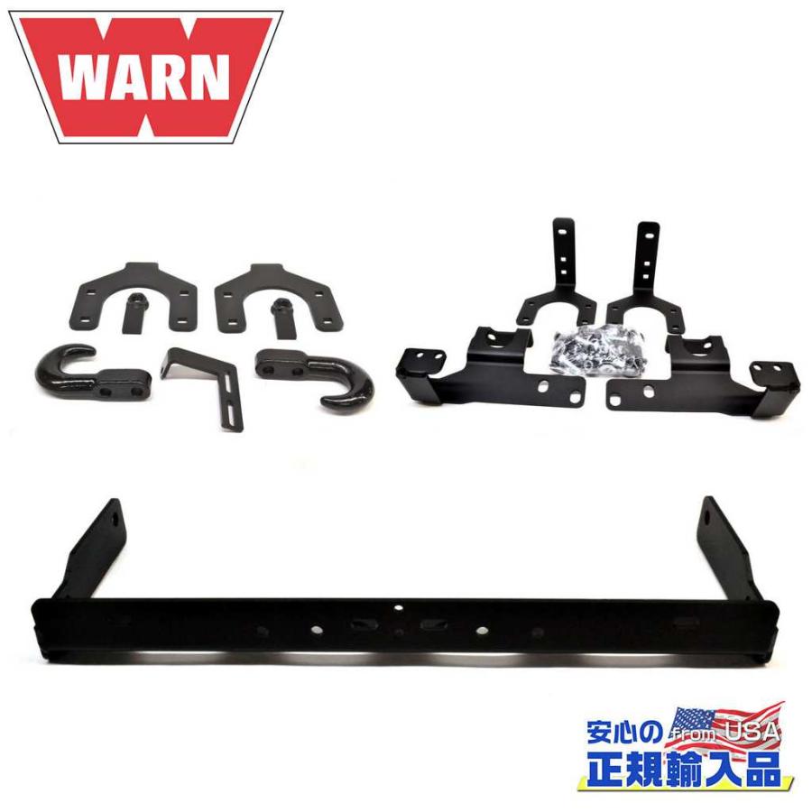 WARN(ウォーン)USA正規品] POWERPLANT ウインチマウントプレート