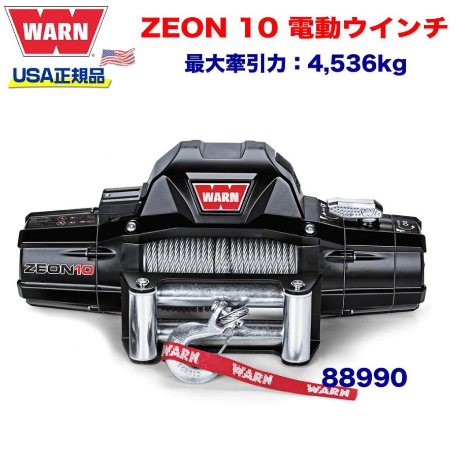 WARN (ウォーン) USA正規品] 電動ウインチ ZEON 10 最大牽引力 約4,536