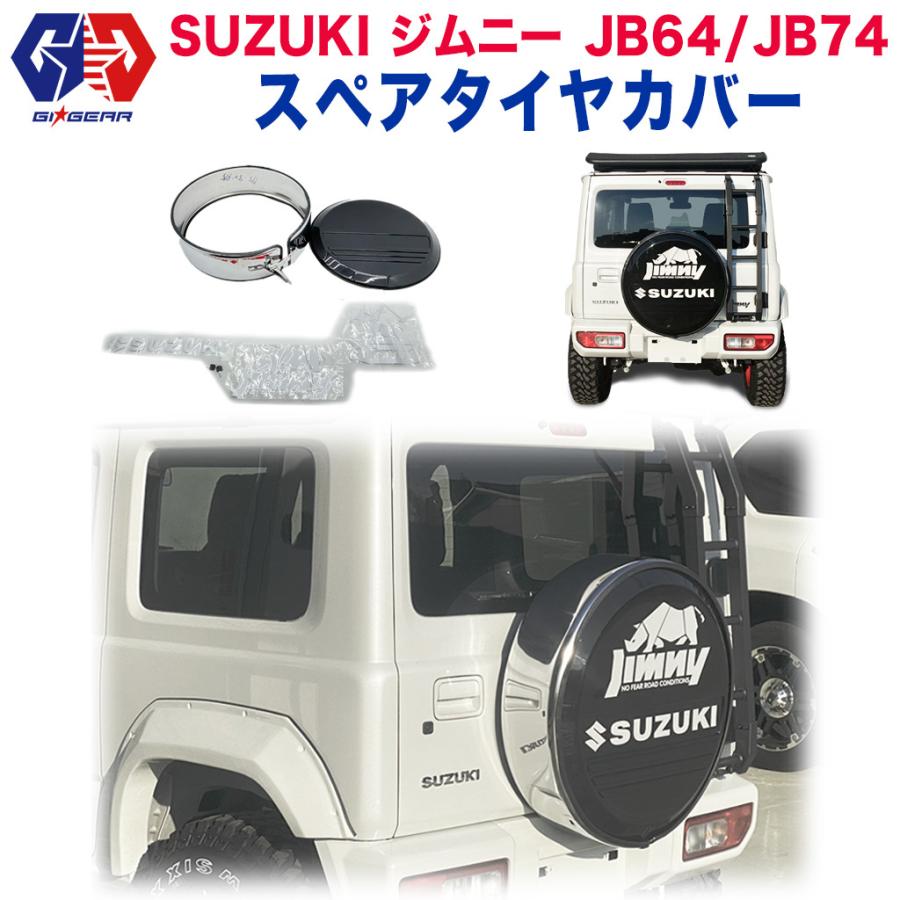 Seal限定商品 Gi Gear ジーアイ ギア 販売代理店 ハードスペアタイヤカバー ホワイトステッカー Jimny ジムニー Jb64 Jb74 シエラ 18年 新型 新着商品 Kuljic Com