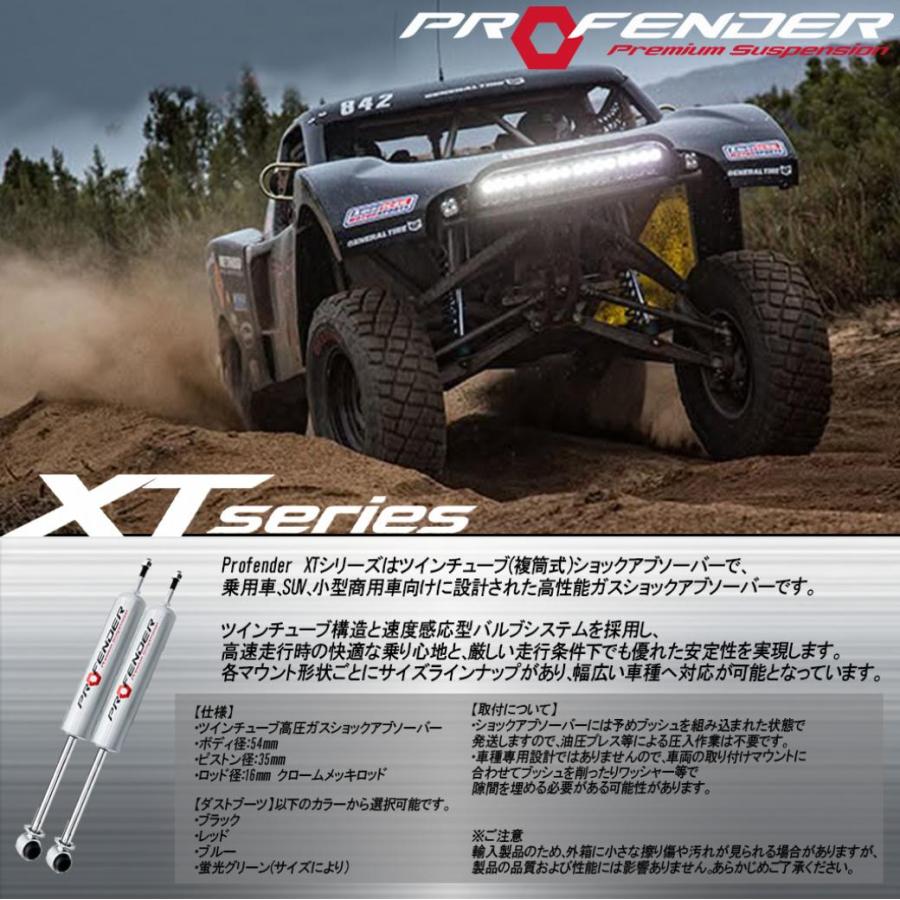 PROFENDER 正規輸入代理店】 XTシリーズショック(高圧ガス) TOYOTA