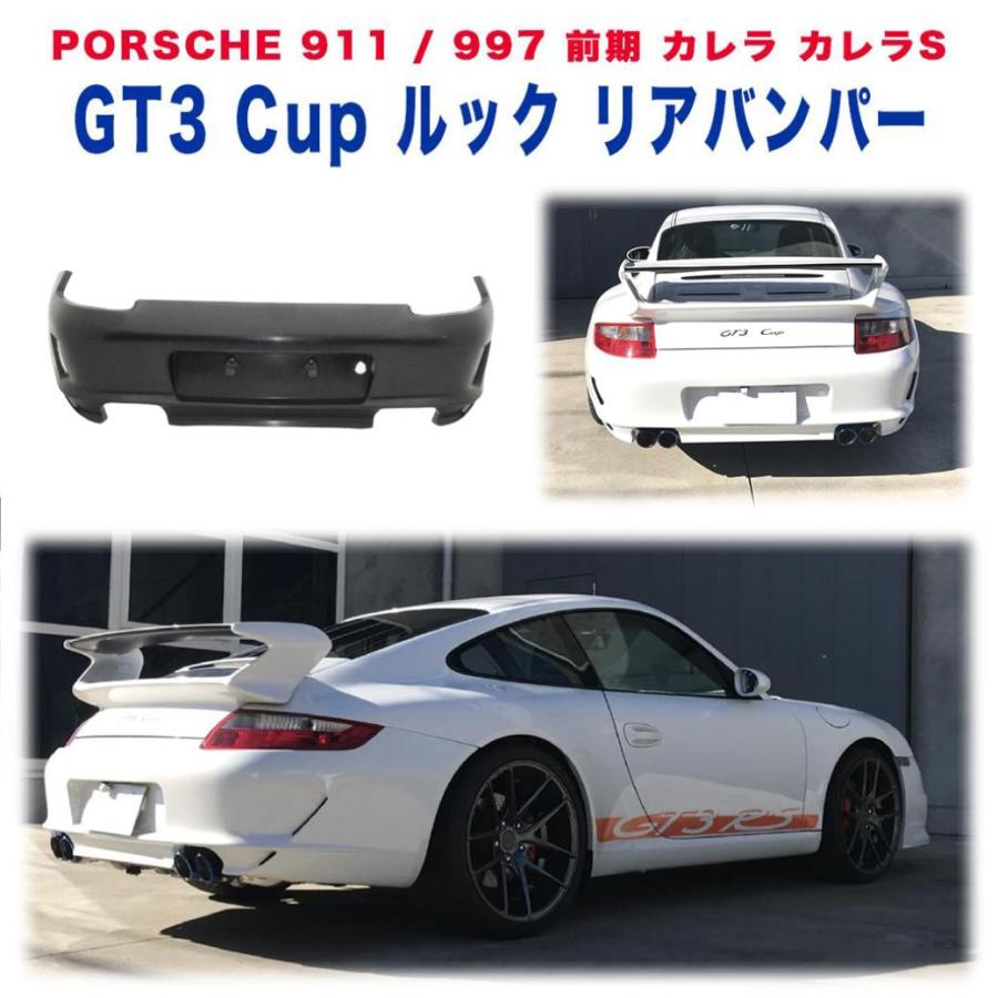 MARVIN(マーヴィン)社製]GT3 Cup ルック リアバンパー マフラー4本