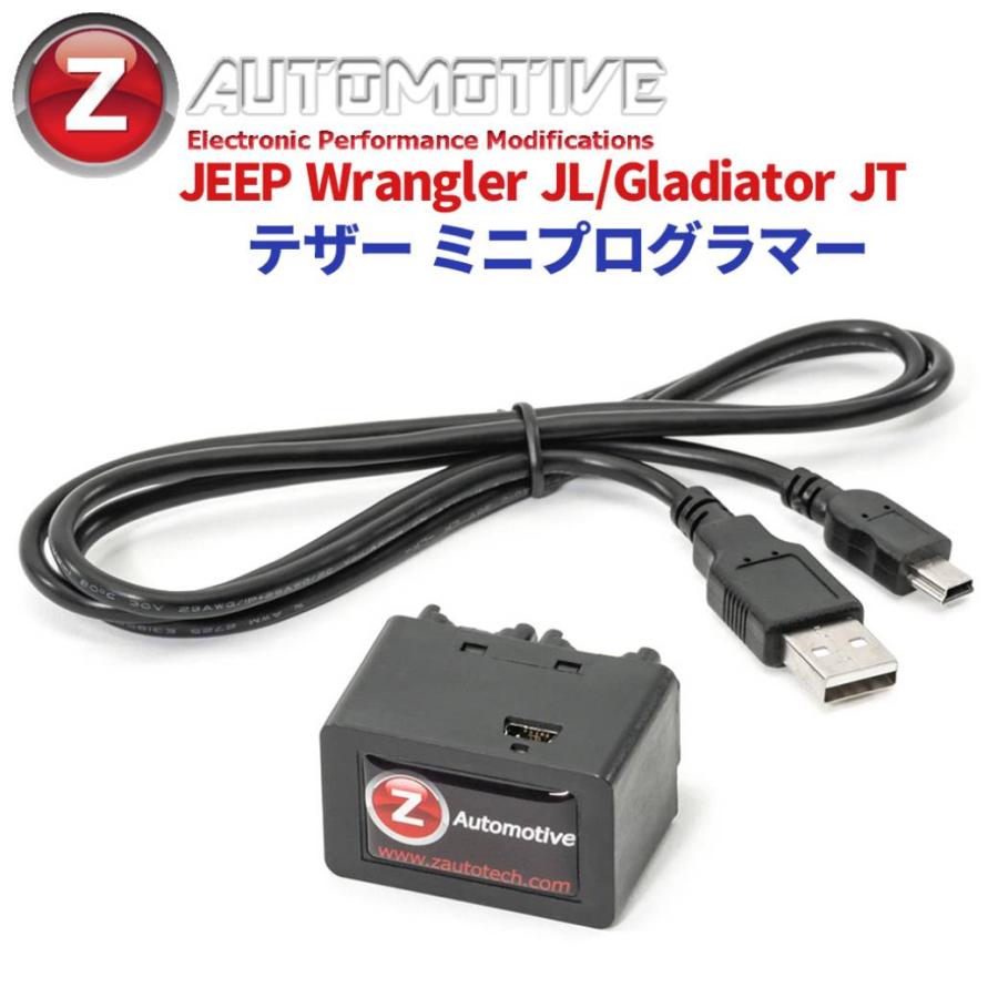 楽天市場】Z AUTOMOTIVE TAZER JL MINI テザーJLミニ