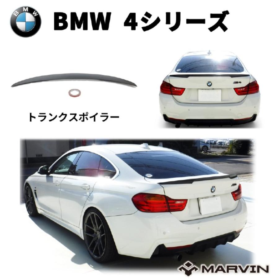 Marvin マーヴィン 社製 トランクスポイラー リアリップスポイラー Bmw 4シリーズ F36 グランクーペ エアロ カスタムパーツ Zr Bmf36ts Dolonco 通販 Yahoo ショッピング