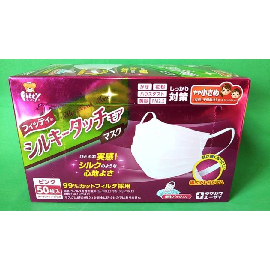 Pm2 5対応 フィッティ シルキータッチモア マスク 50枚入 ピンク やや小さめサイズ Purrworld Com
