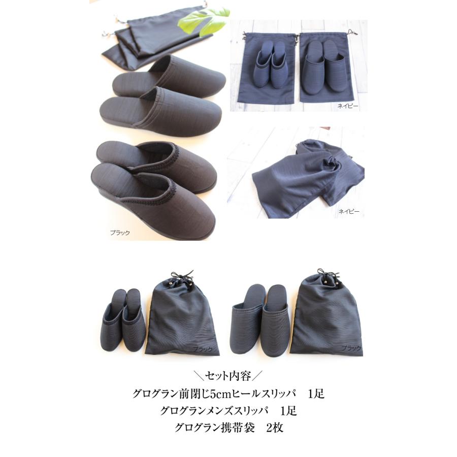 携帯スリッパ ペア 4点セット 日本製 【Dolphin】 グログラン