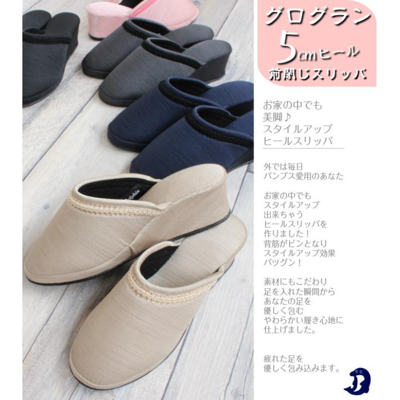 スリッパ ヒール 卒業式入学式 グログラン前閉じタイプ 5cmヒール 着物 学校訪問 面接 ｓ ｍ ｌ ｌｌ 袋別売り Dolphin Shop 通販 Yahoo ショッピング