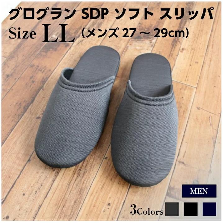 スリッパ 特大 紳士用 大きい 学校用 グログランソフトスリッパsdp ｌｌサイズ 袋別売り Ll Dolphin Shop 通販 Yahoo ショッピング