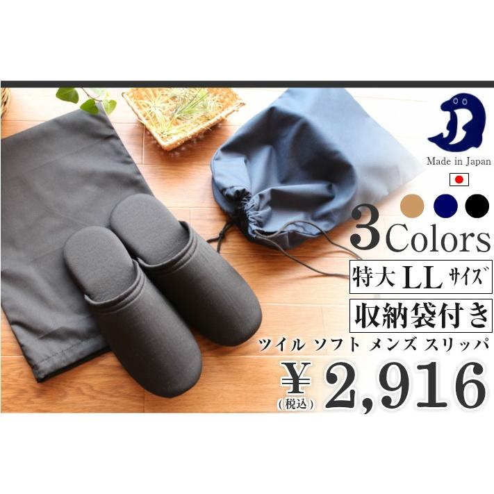 スリッパ 携帯 メンズ特大 ツイルソフトメンズスリッパｌｌ 袋付き Ll Dolphin Shop 通販 Yahoo ショッピング