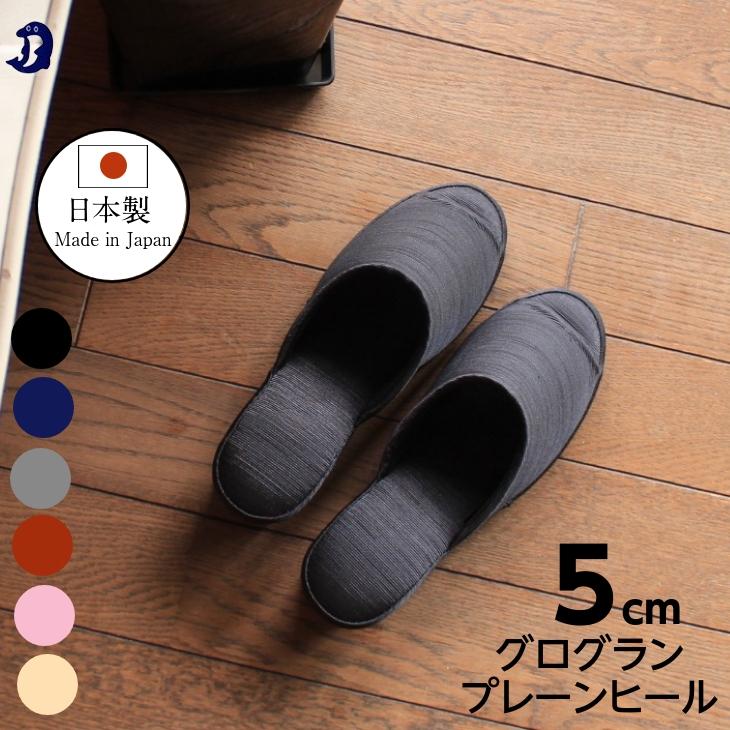 Dolphin スリッパ ヒール 5cm グログランプレーン 卒業式 卒園式 入園