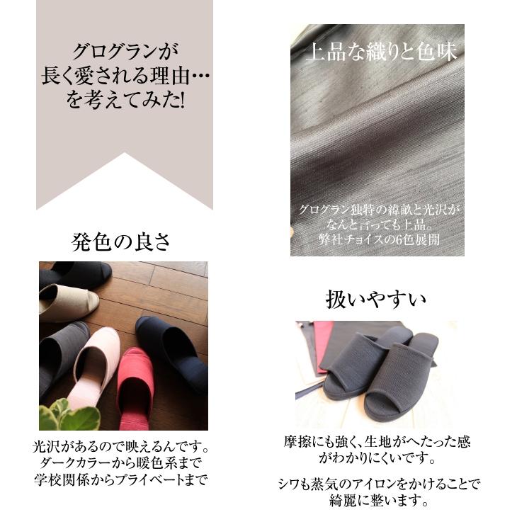 Dolphin 携帯スリッパ レディース 日本製 【Dolphin】 グログラン