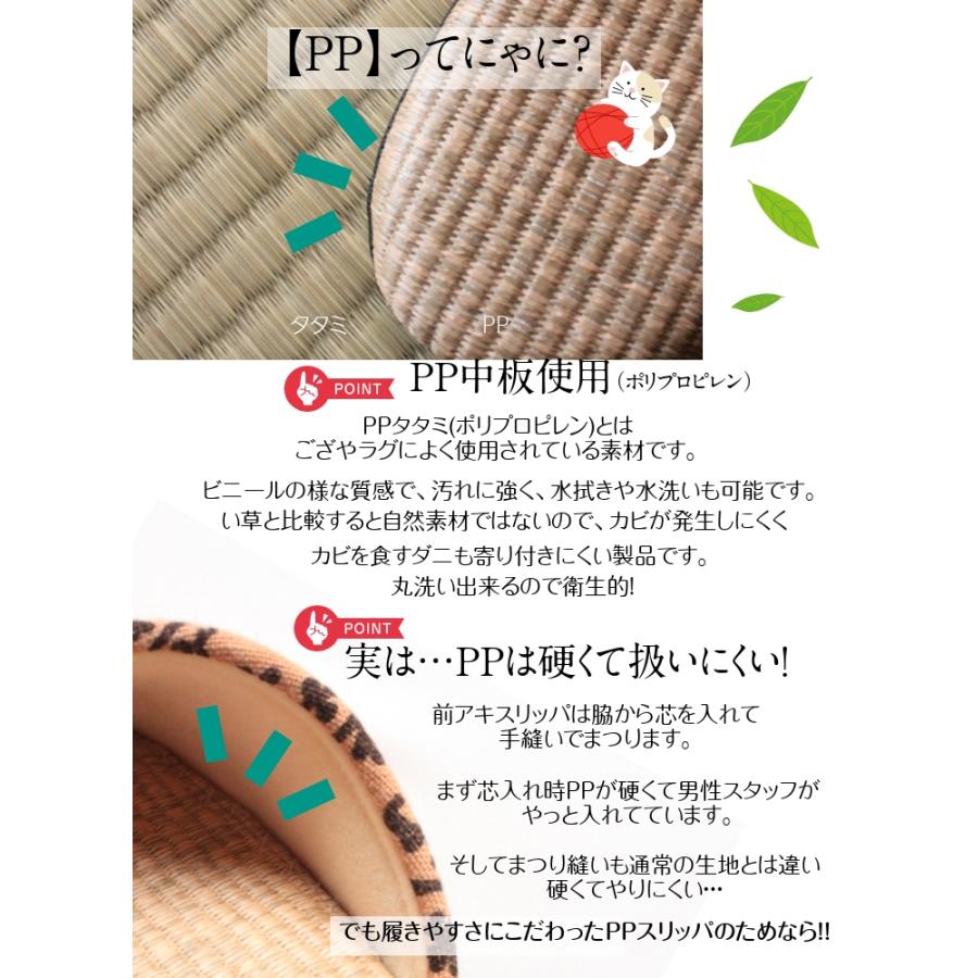 父の日 2026 スリッパ 猫柄 夏用 PP畳 かわいい 室内 前あき レディース メンズ 日本製 ギフト ルームスリッパ | Dolphin | 16