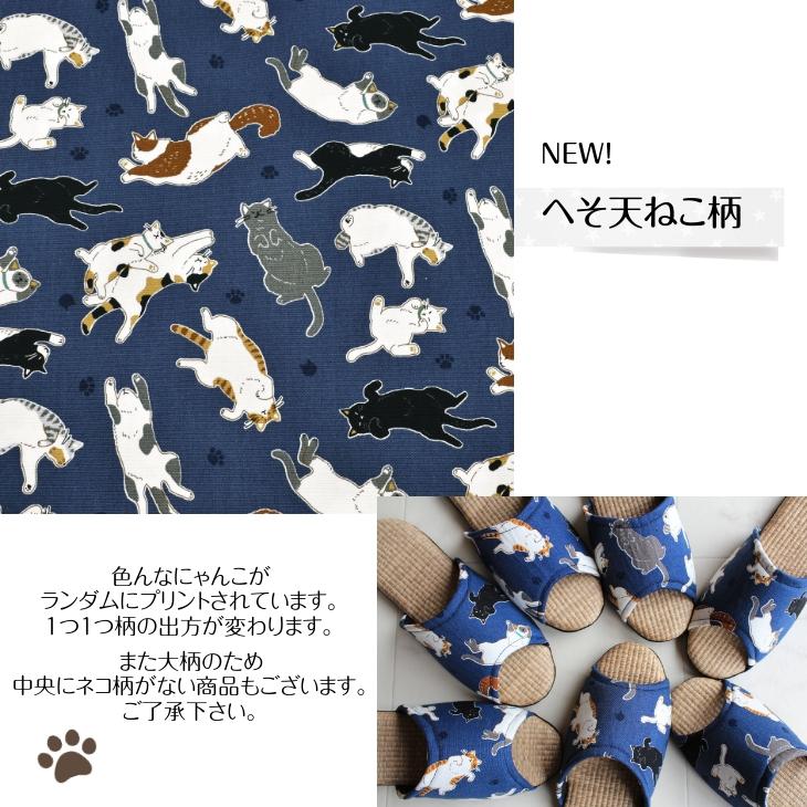 父の日 2026 スリッパ 猫柄 夏用 PP畳 かわいい 室内 前あき レディース メンズ 日本製 ギフト ルームスリッパ | Dolphin | 12