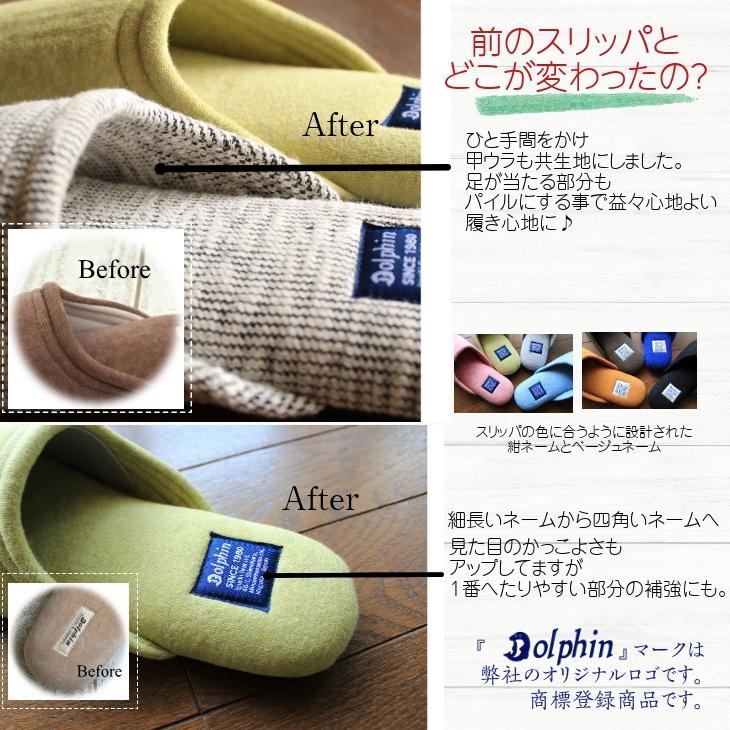 Dolphin スリッパ 室内 冬 日本製 ルームシューズ タオルスリッパ