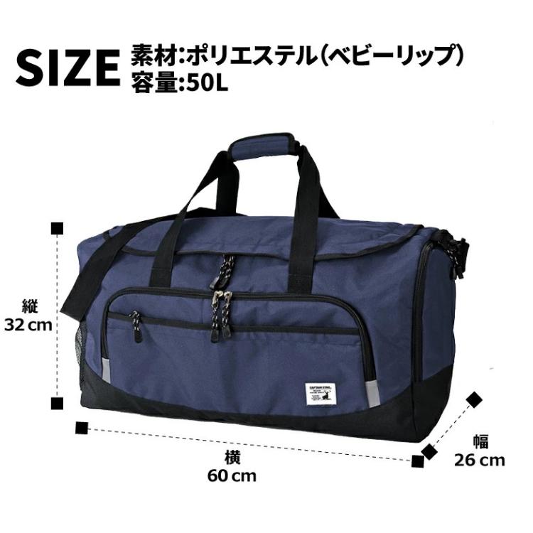 CAPTAIN STAG（キャプテンスタッグ） ボストンバッグ 大容量