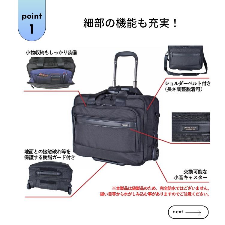 ◎新品タグ付 PAUL HEIM 3WAY ビジネスバッグ 撥水 拡張可能 ビジネスキャリーバッグ ビジネスバッグ 大容量 出張 営業 PCポケット
