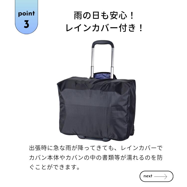 ビジネスキャリーバッグ ビジネスバッグ 大容量 出張 営業 PCポケット