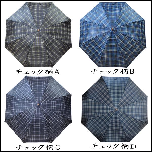 傘 70cm 8本骨 ジャンプ傘 ベーシック シンプル メンズ レディース