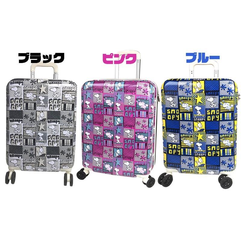 送料無料 送料無料 Snoopy Peanuts スヌーピー ピーナッツ フロント総柄 スーツケース キャリーバッグ 機内持ち込みサイズ Tsaロック S 32l 2 9kg 1泊2泊 2sn1 47h2 楽天市場 Blog Lonolife Com