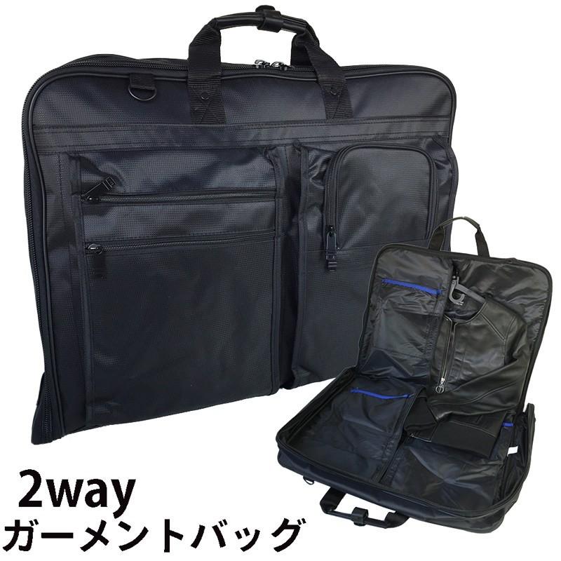 送料無料 優美社産業 3y54 2wayガーメントバッグ ショルダーバッグ ハンガーケース ブラック 男女兼用 3y54 バッグと傘の店ドマーニ 通販 Yahoo ショッピング