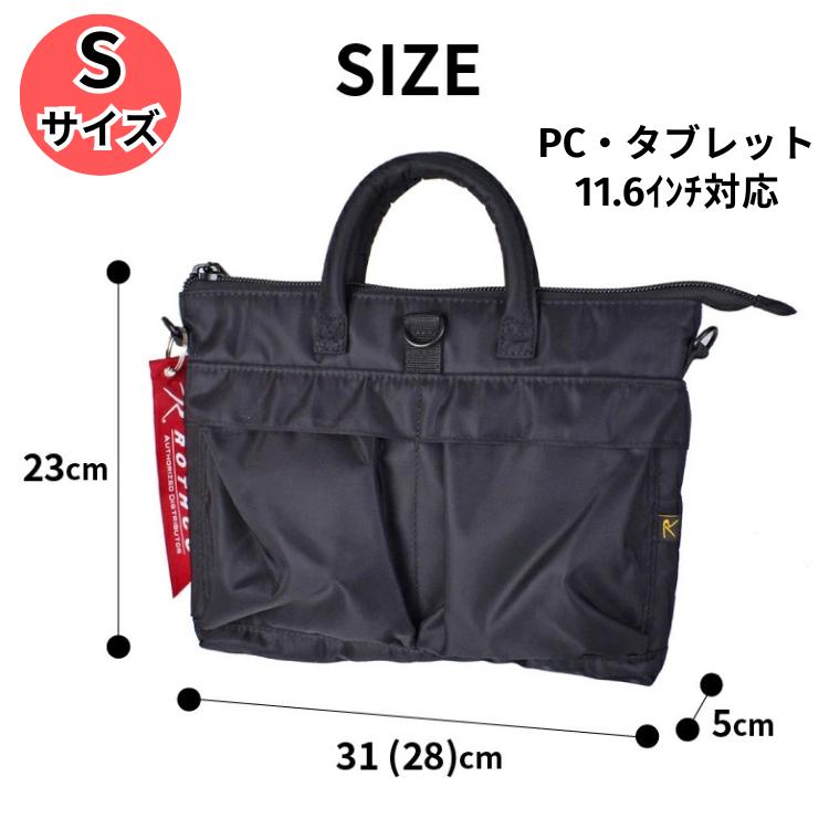 ROTHCO（ロスコ） ヘルメットバッグ ミリタリー メンズ ビジネス 2way