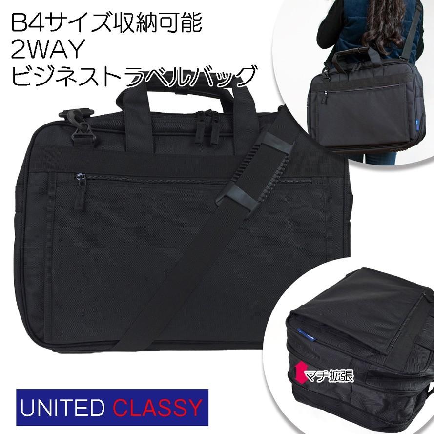 送料無料／UNITED CLASSY ユナイテッドクラッシー 6042 多機能