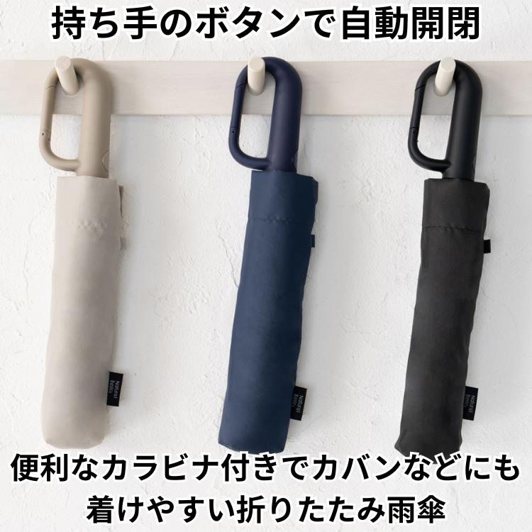 ふわり◆新品 アルジ－◆カラナビ付き折りたたみ傘 カラビナ付き折り畳み傘 折りたたみ傘 自動開閉 カラビナハンドル