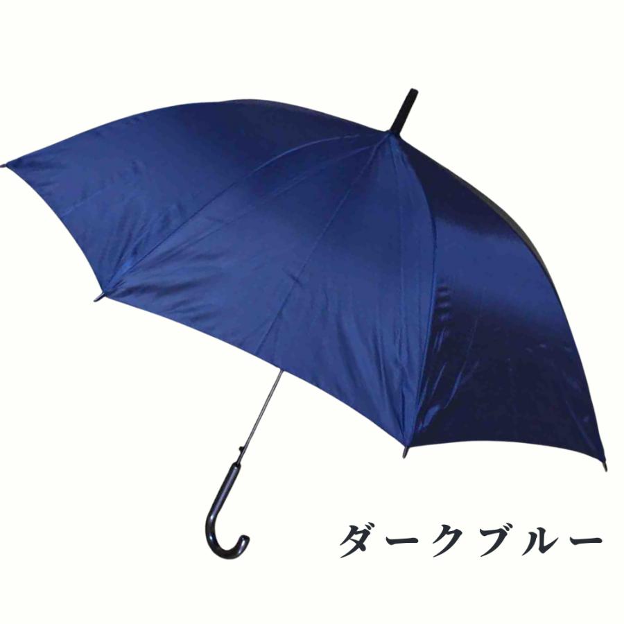 傘 60cm ジャンプ傘 ブラック色 ダークブルー色 ブラウン色 スカイ
