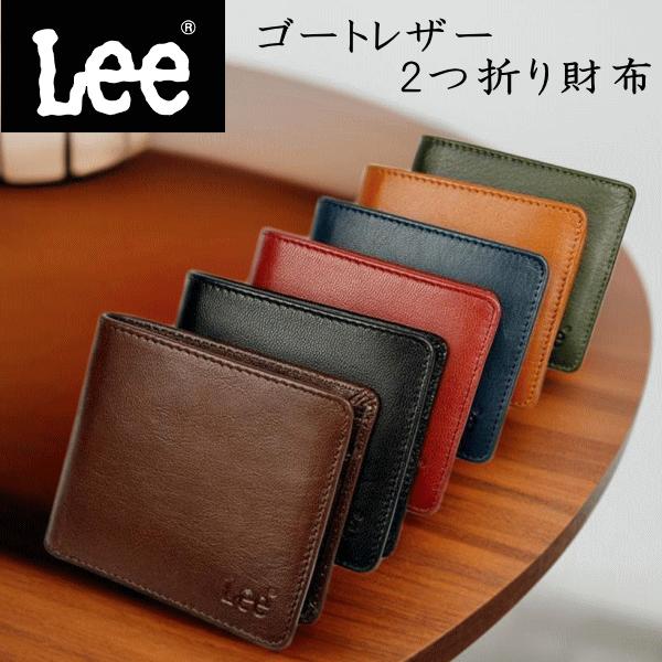 極薄の革財布　二つ折り財布 ゴートレザー 山羊革 手染め 手縫い コンパクト財布 Lee（リー） 財布 ゴートレザー 山羊革 本革 メンズ 2つ折り財布 二