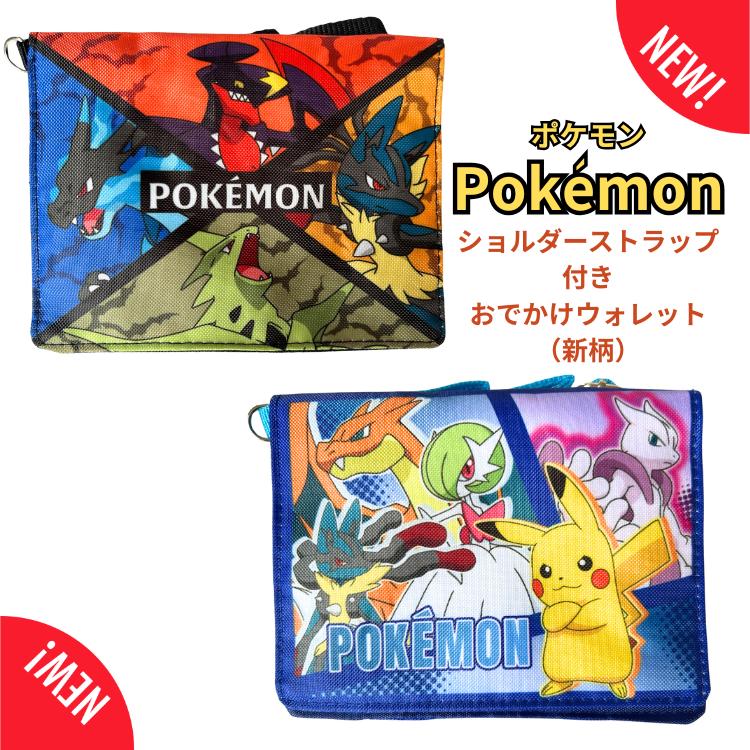 Pokemon（ポケモン） 財布 ショルダーストラップ付きウォレット