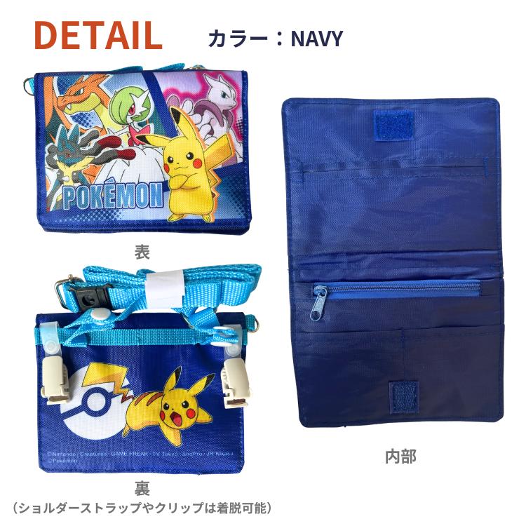 Pokemon（ポケモン） 財布 ショルダーストラップ付きウォレット