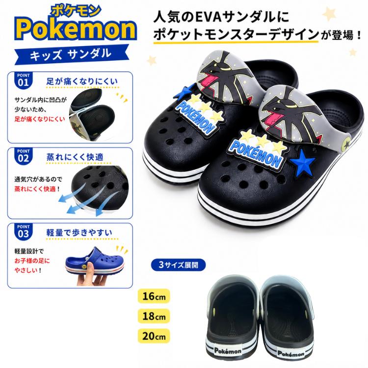Pokemon（ポケモン） サンダル 子供 キッズ 16cm 18cm 20cm 軽い 水に
