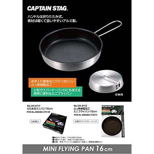 キャプテンスタッグ(CAPTAIN STAG) バーベキュー フライパン 鍋 ふっ素樹脂加工 アルミ製 折りたたみ式ハンドル たためるミニパン｜domarushop｜04