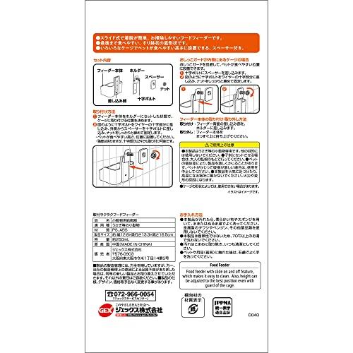 ジェックス 取付ラクラクフードフィーダー 固定式 掃除しやすい 着脱式 W12.8×D13.3×H16.5cm｜domarushop｜07