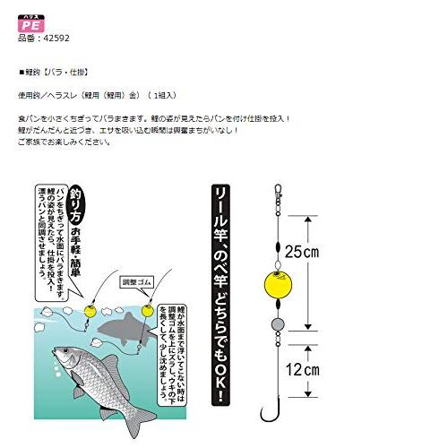 がまかつ(Gamakatsu) ウキマロパン鯉仕掛 UM124 10-6｜domarushop｜02