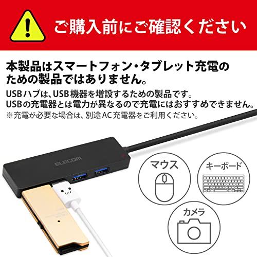 エレコム USBハブ 2.0 バスパワー 3ポート 直挿し 機能主義 MacBook/Surface Pro/Chromebook他 ノートPC｜domarushop｜07