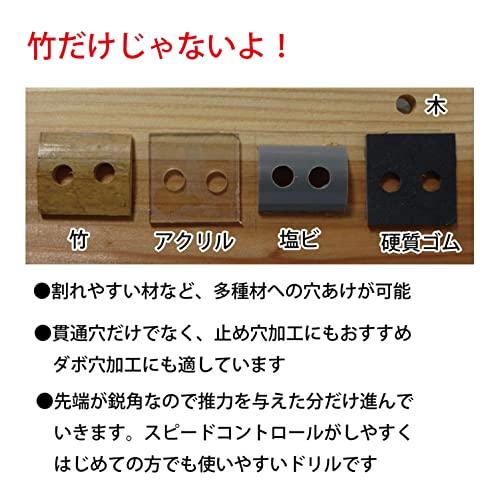 スターエム 竹用ドリル 4 601-040｜domarushop｜05