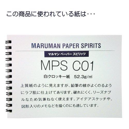 マルマン スケッチブック Lサイズ クロッキー 帳 白クロッキー紙