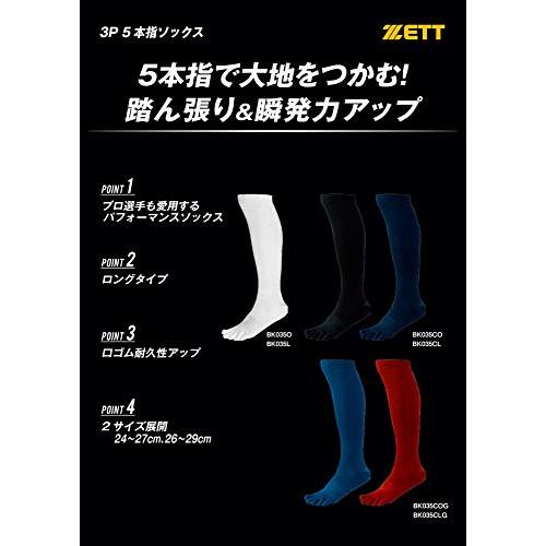 ZETT(ゼット) 野球 ソックス(ストッキング) アンダーソックス 5本指タイプ 3足組 1セット ブラック(1900) 26~29cm BK｜domarushop｜02