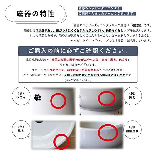 猫壱（necoichi）ハッピーダイニング 猫用 脚付フードボウル L 猫柄 すべり止めシリコン付き｜domarushop｜06