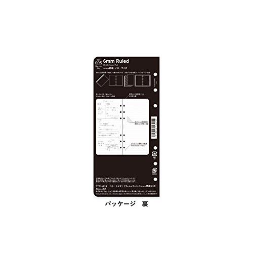 ナローサイズ PLOTTER/プロッター 6mm罫線 メモパッド システム手帳リフィル 777164｜domarushop｜09