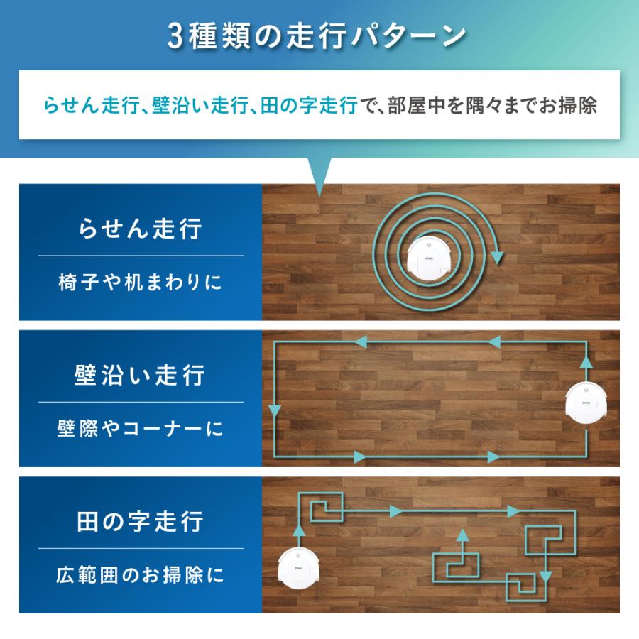 ロボット掃除機 お掃除ロボット 水拭き 静音 薄型 1年保証｜domo-elektro｜09