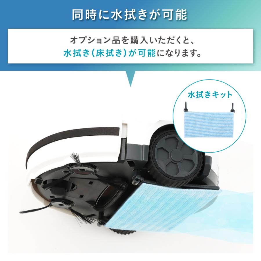 ロボット掃除機 水拭きセット お掃除ロボット 静音 1年保証 : 生活電彩