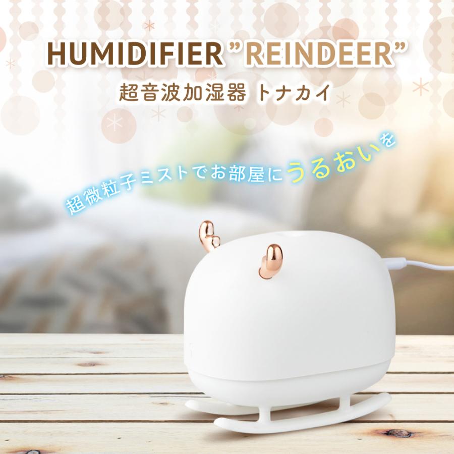 超音波加湿器 USB コンパクト 卓上 乾燥 1年保証 : 生活電彩館 Yahoo