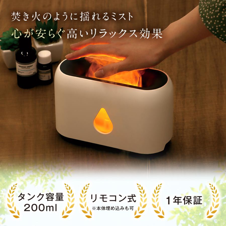 アロマディフューザー 焚き火 超音波式 加湿 リモコン式