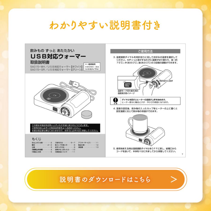 カップウォーマー 保温 USB対応 紙コップ対応 卓上 コップ コーヒー