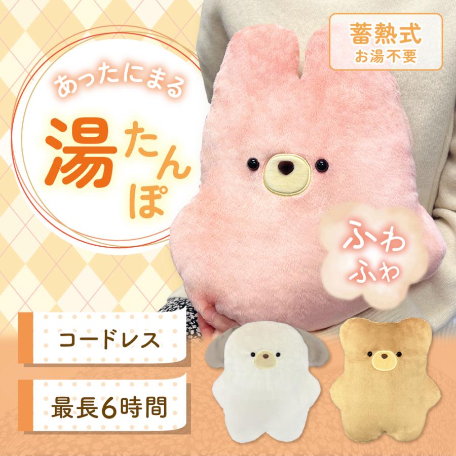 ♡ゆずみ♡　ふわコロショルダー　3点セット 株式会社マックスリミテッド キャラクターグッズ製造企画