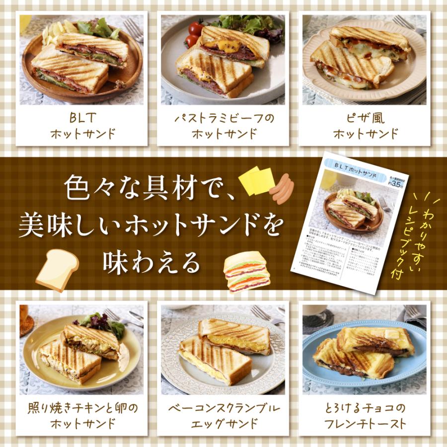 ホットサンドメーカー 電子レンジ対応 コンパクト 耳まで タイマー 2枚