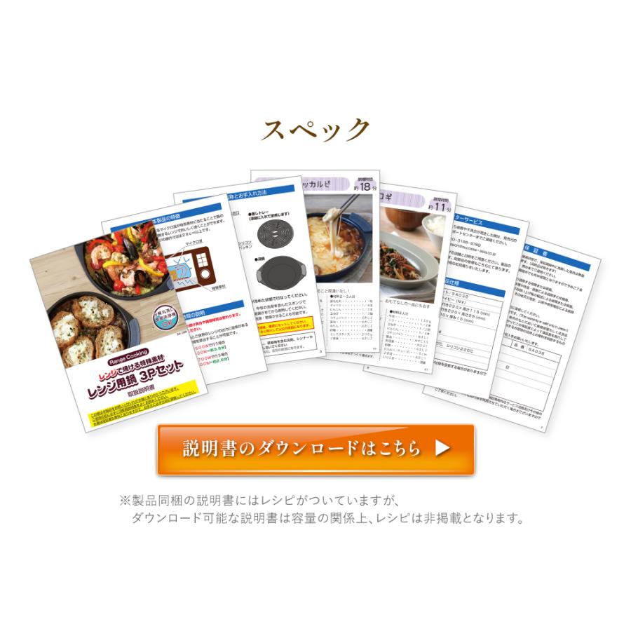 電子レンジ調理鍋＼3Pセット／調理器具 焼く 蒸す 煮る 炒める 茹でる